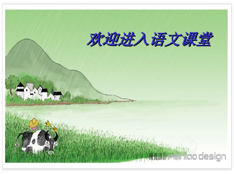 《周庄水韵》(1)_第1页