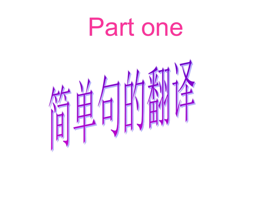 语句子强化练习_第3页