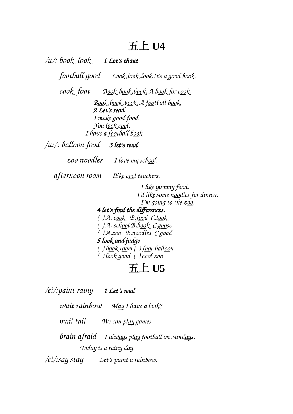 五下4-6音标小练习_第1页