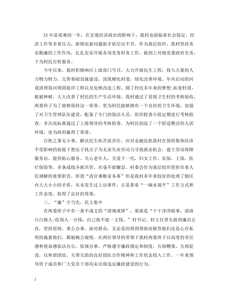 3月工作总结_第2页