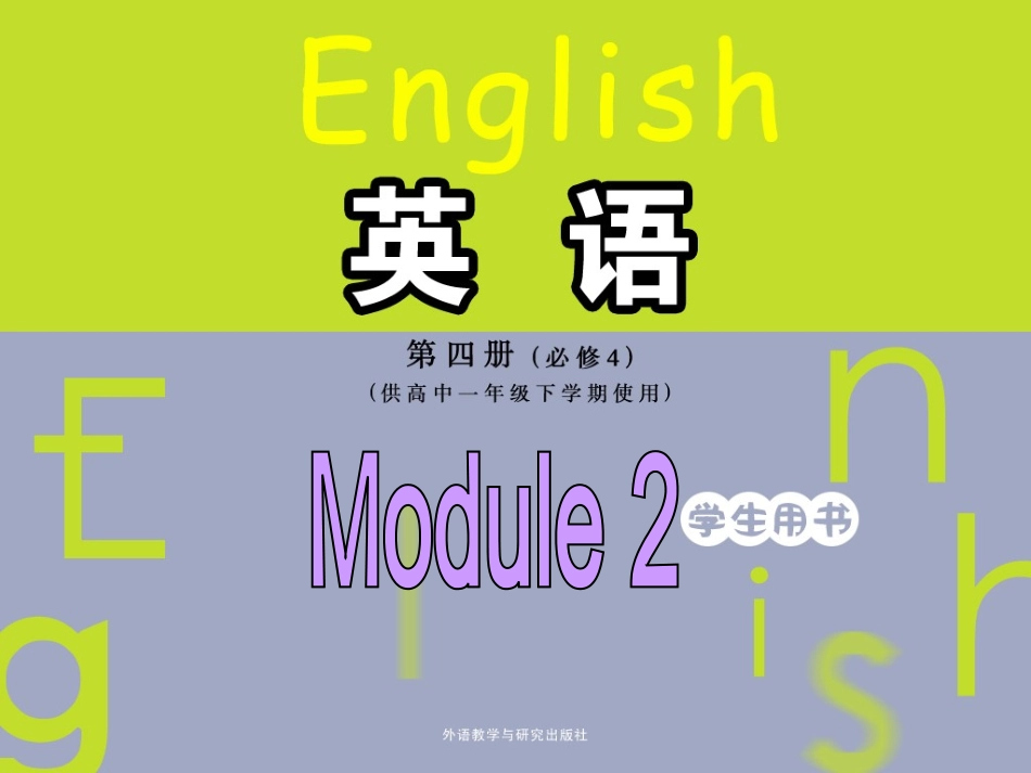 外研版Book4Module2IntroductionandreadingPPT_第1页