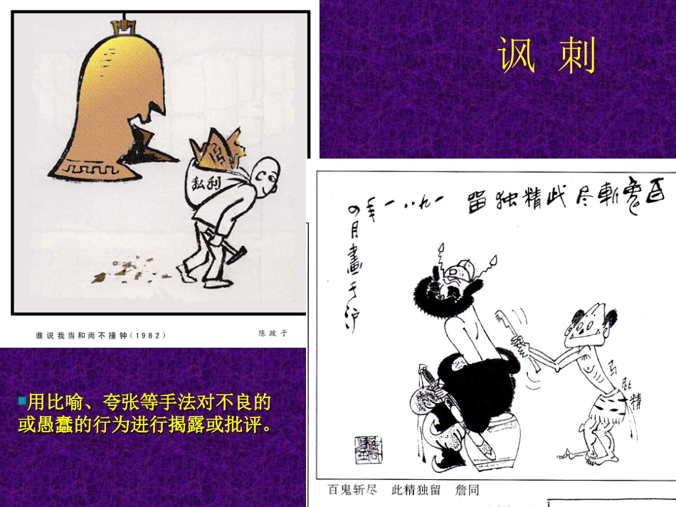 漫画防艾与性侵_第1页