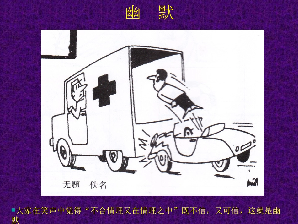 漫画防艾与性侵_第2页