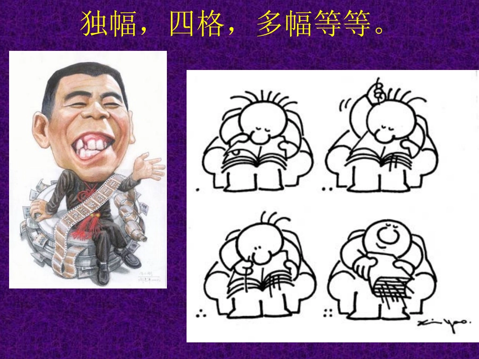 漫画防艾与性侵_第3页
