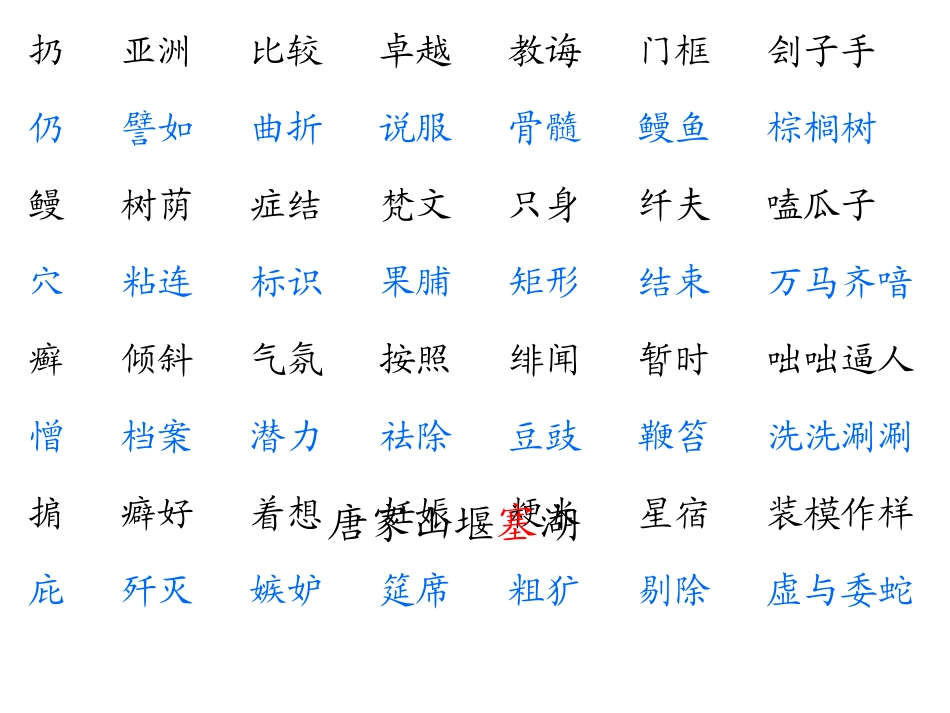 计算机辅助普通话水平测试_第2页