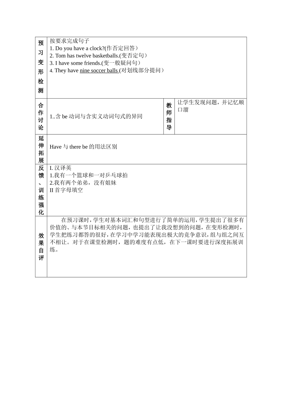 七年上U5sectionA(1)1_第2页