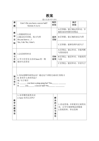 七年上U5sectionA(1)1