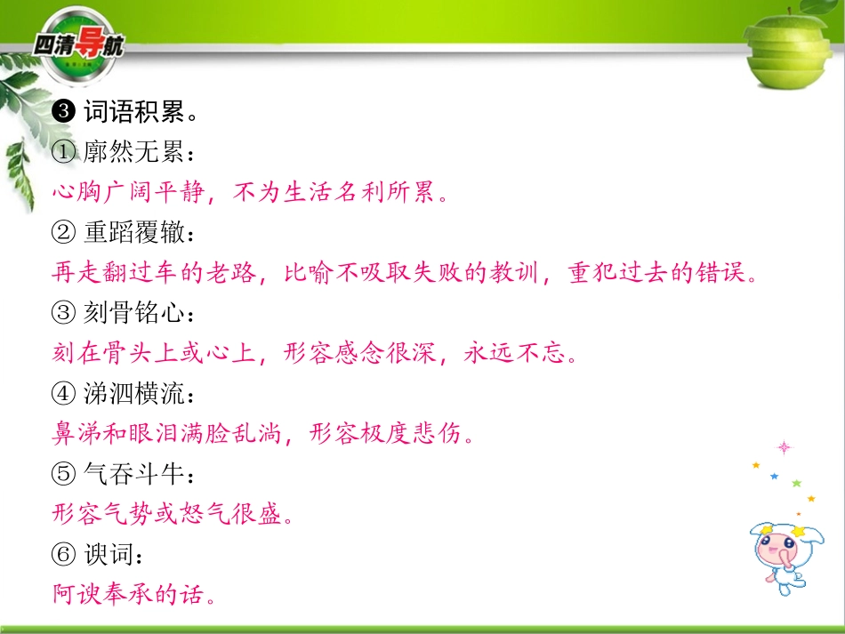 ．傅雷家书两则_第3页