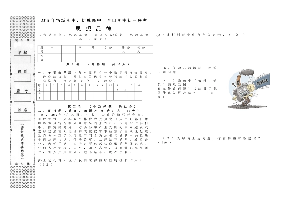 （印8K）政治第11卷_第1页