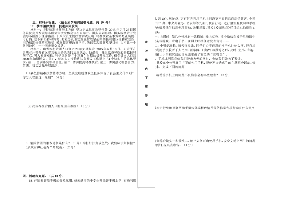 （印8K）政治第11卷_第3页