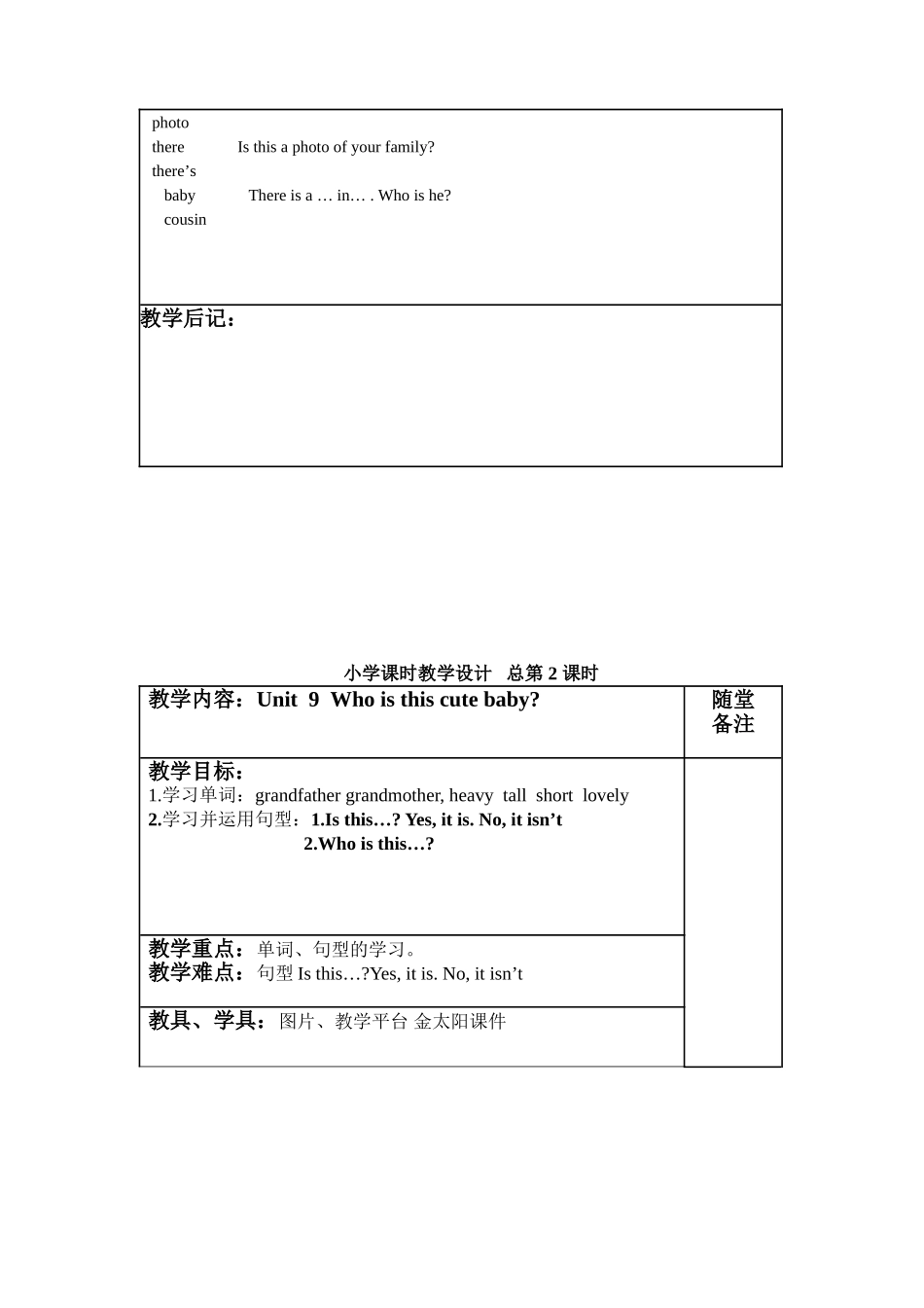 三年级下册Module5_第2页