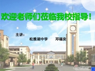 金属活动性顺序邓福安