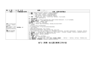 第11周教案（详）11月9日