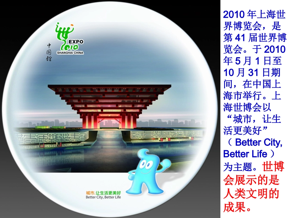 第19课第二次工业革命的开始_第1页