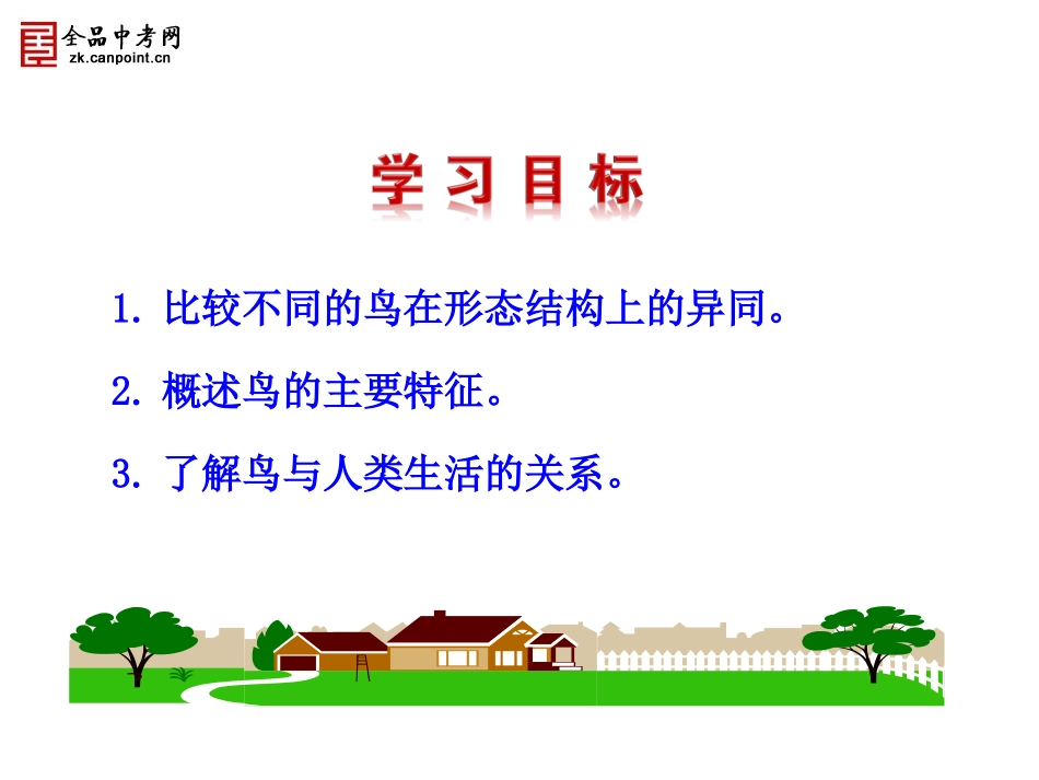 案例三PPT教学案例1_第3页