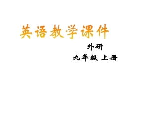 外研版九上Moudel2M3