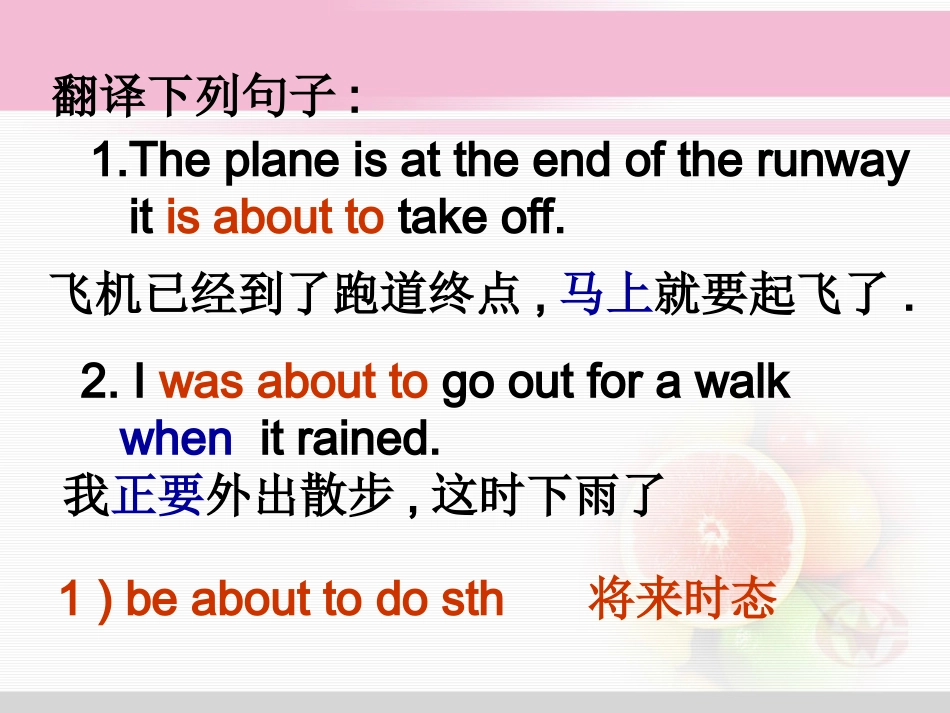 将来时态课件_第2页