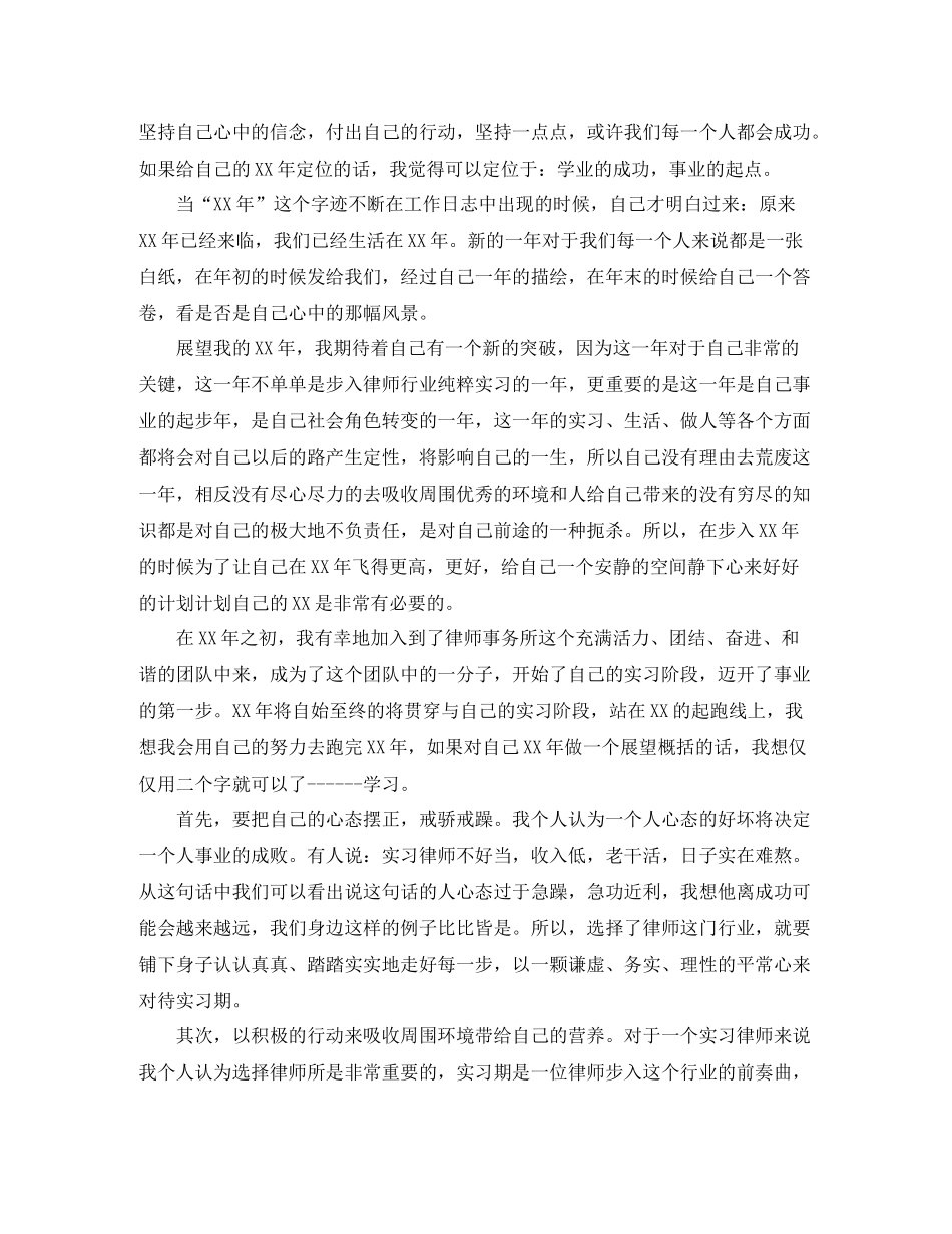 律师年末工作总结参考_第3页