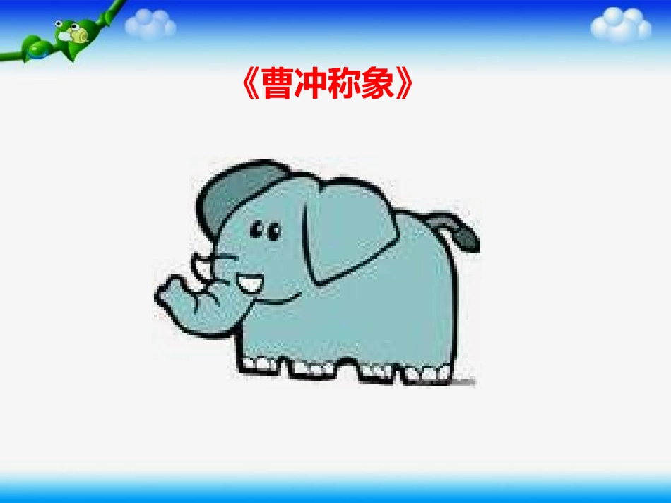 课题二数学广角（二）_第2页