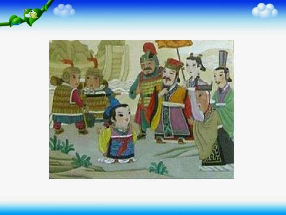 课题二数学广角（二）_第3页