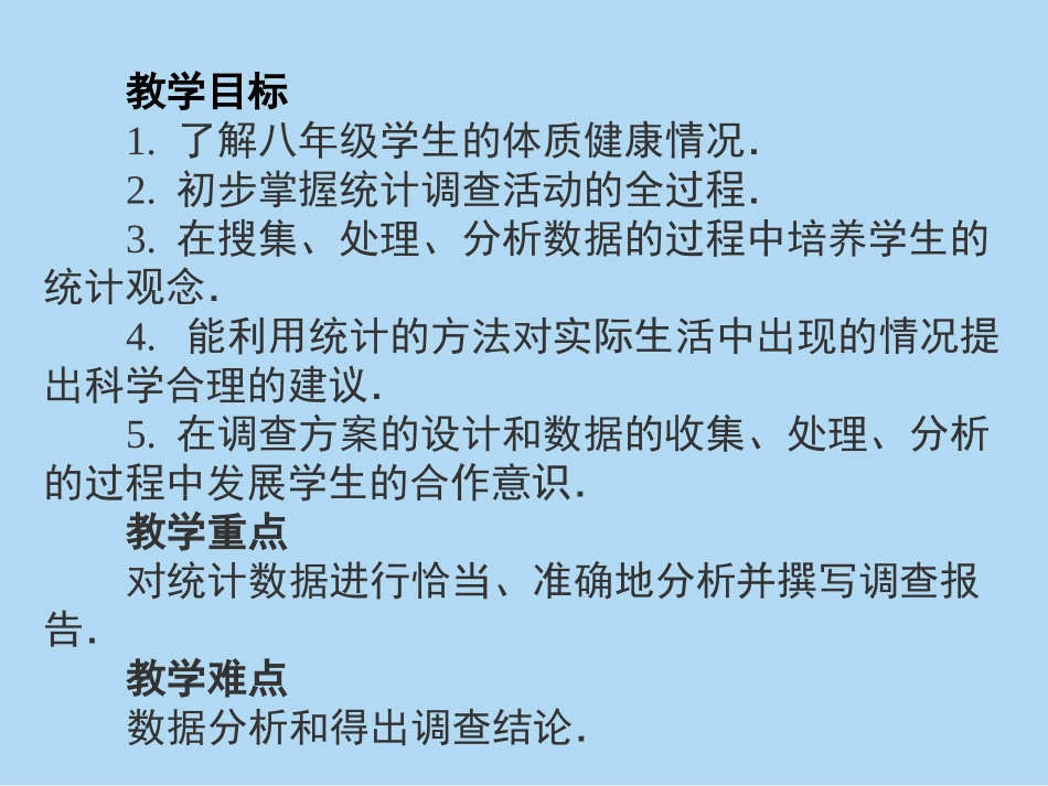 八年级下数学第十六节16_第2页