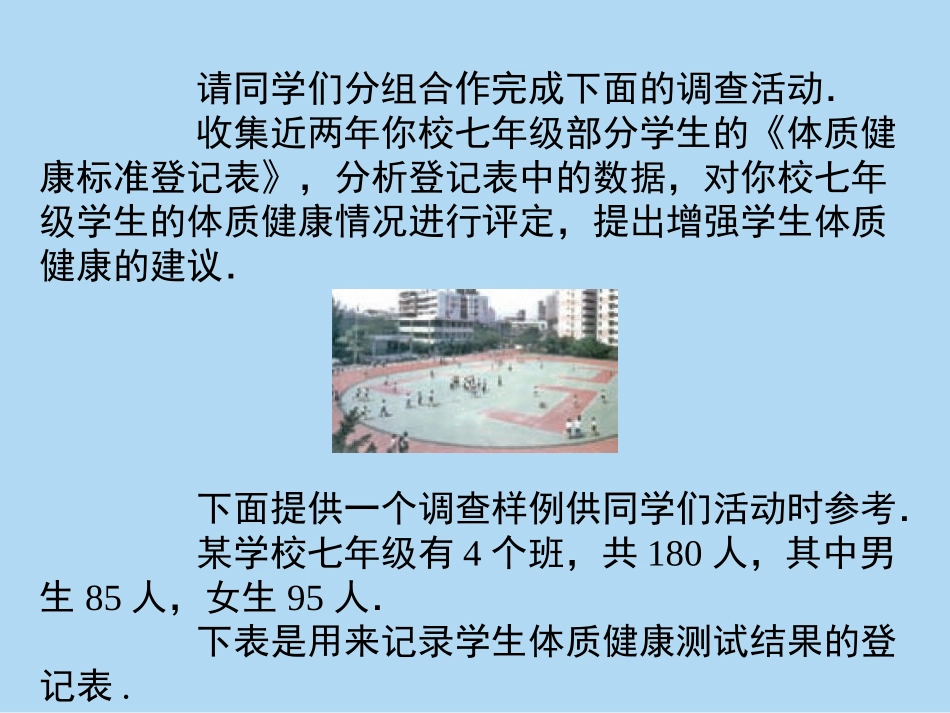 八年级下数学第十六节16_第3页