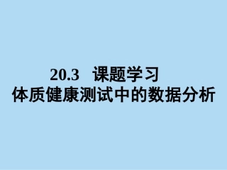 八年级下数学第十六节16