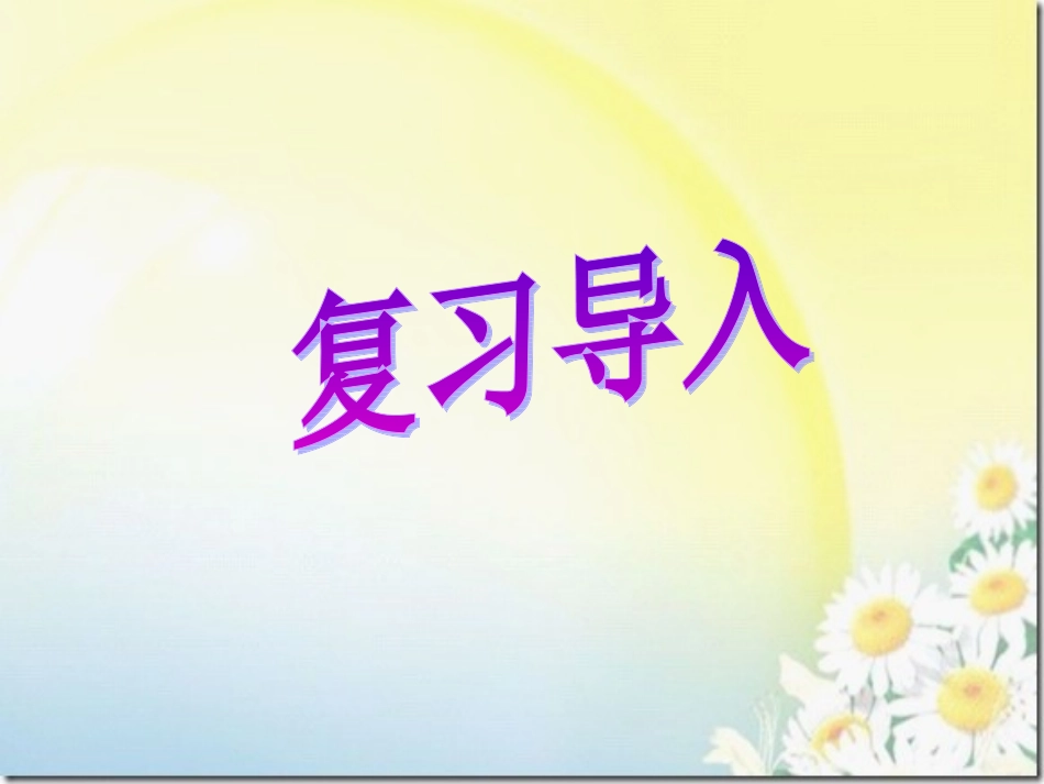 生活中小数1 (2)_第3页