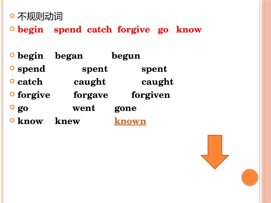 高三最后一课_第3页