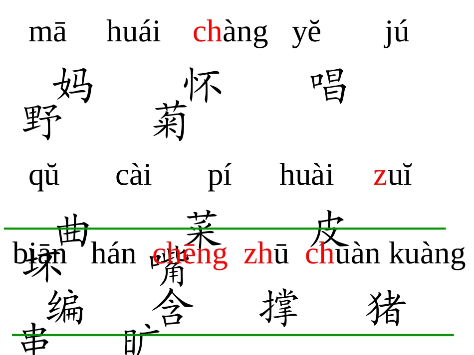 乡下孩子课件_第2页