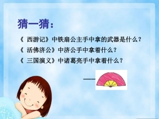 夏日的凉风——胡琦