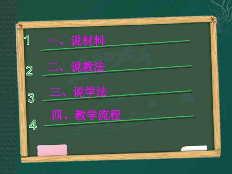 轴对称 (2)_第2页