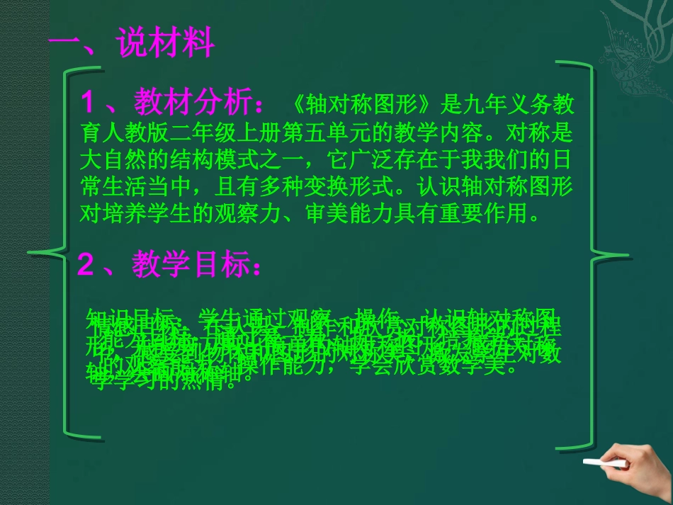 轴对称 (2)_第3页