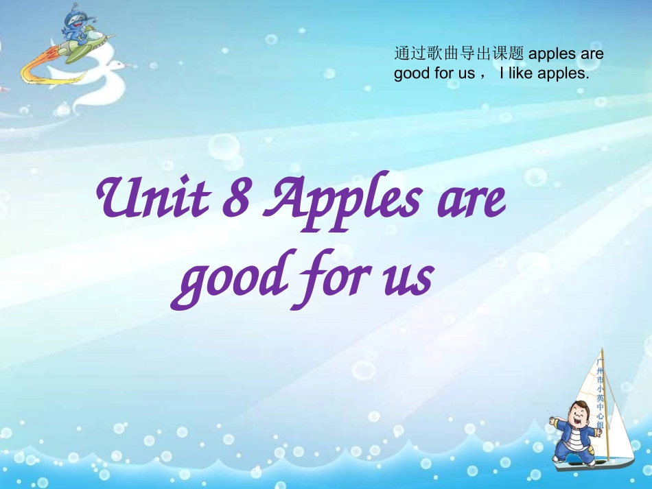 三年级下册U8第一课时_第3页