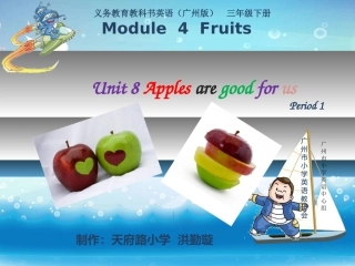 三年级下册U8第一课时