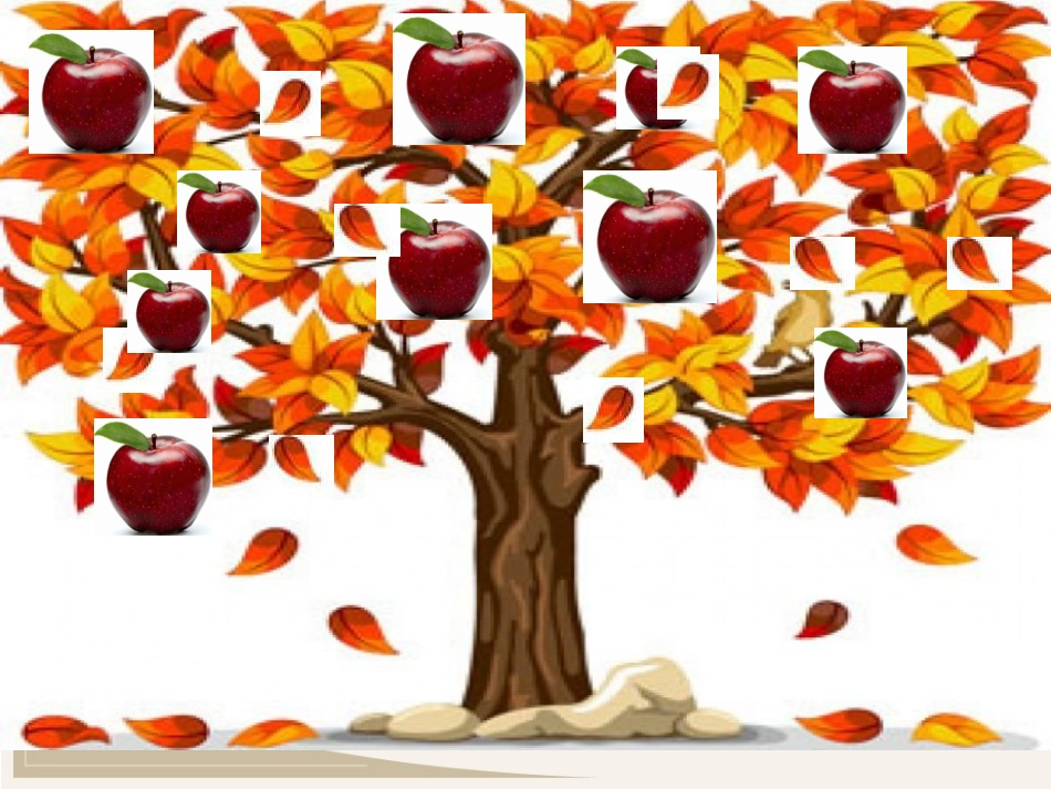苹果为什么落地课件(1)_第2页