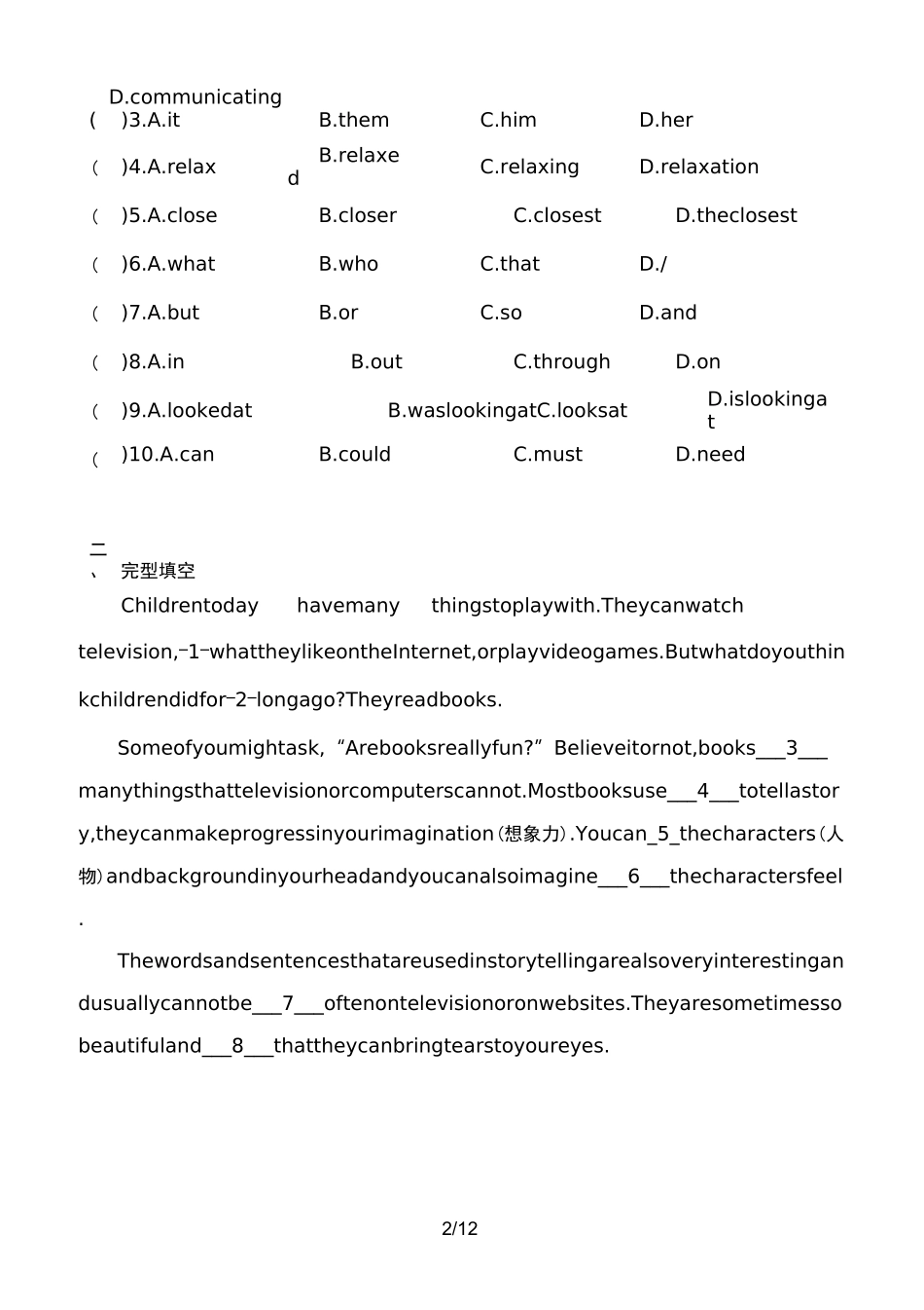 最新2022学年中考英语全真模拟预测卷附答案_第2页