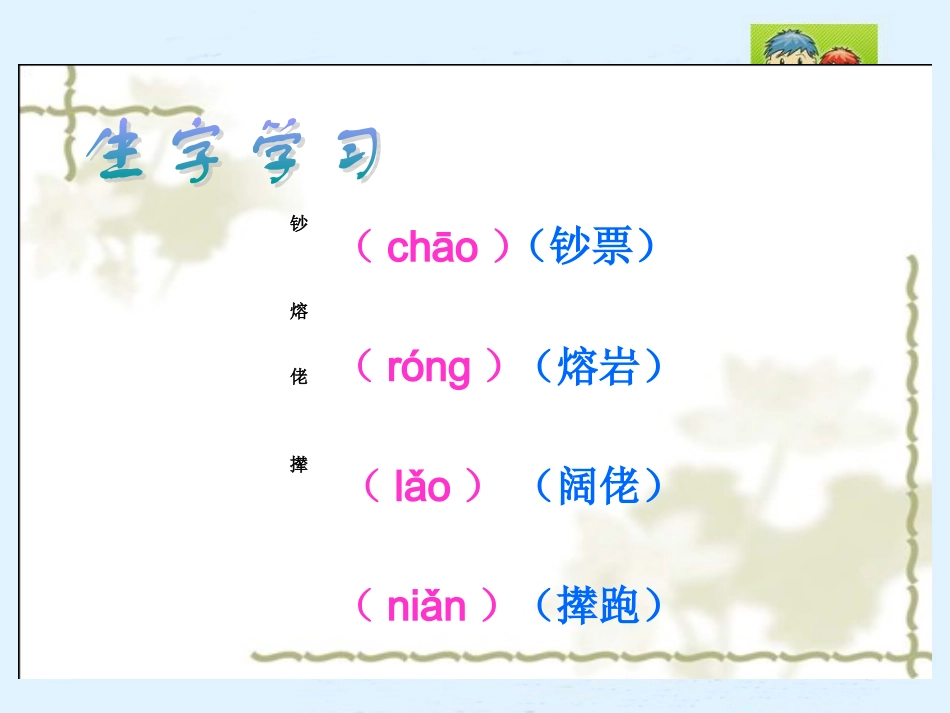 金钱的魔力课件_第2页