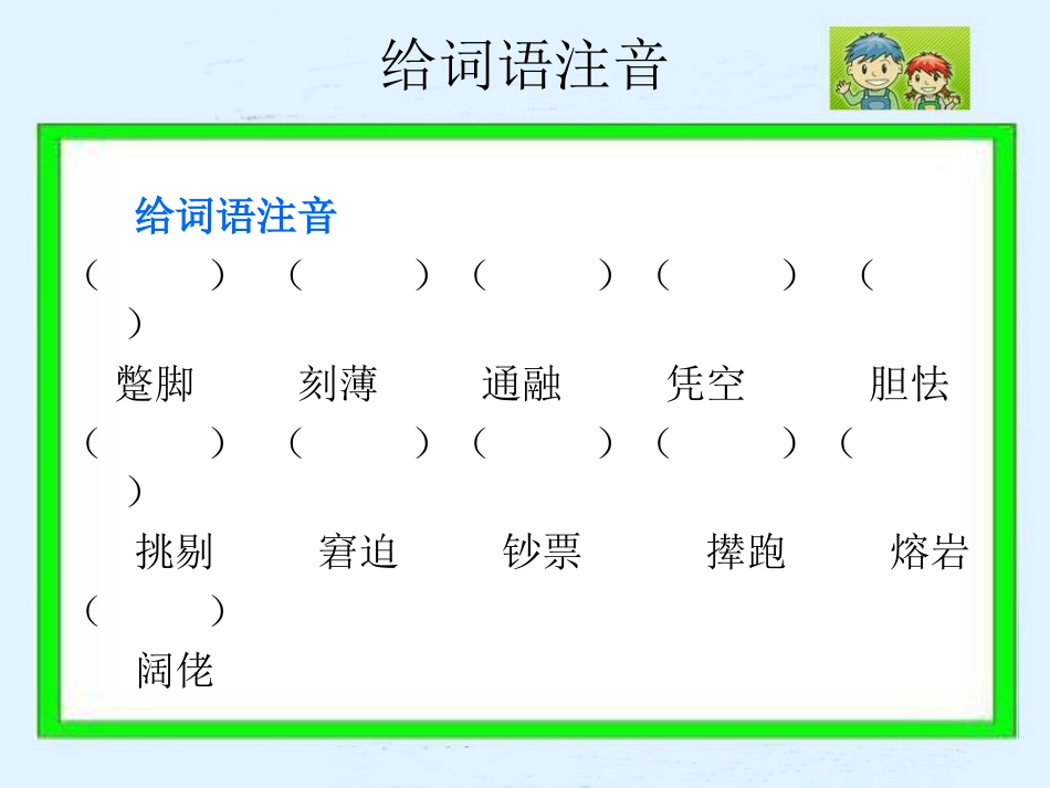 金钱的魔力课件_第3页