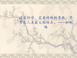 四下语文25-两个铁球同时着地)