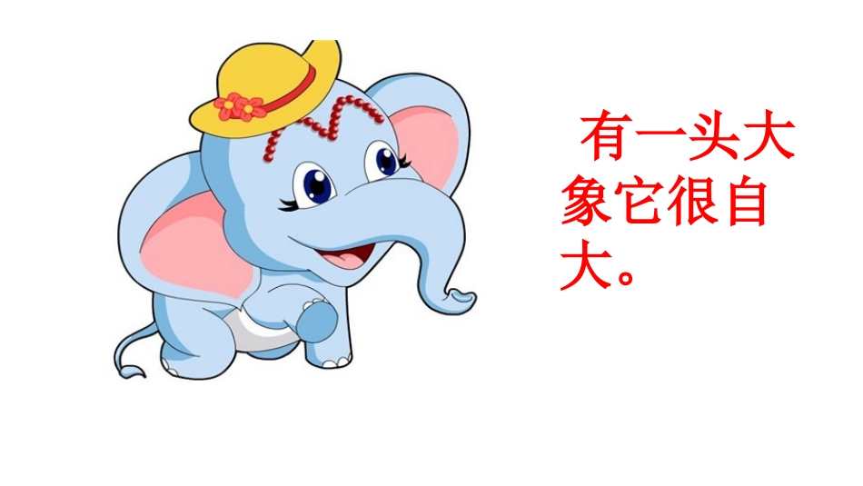 聪明的乌龟马弋棠_第2页