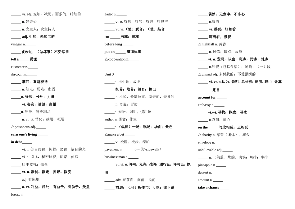 新课标高一英语必修3单词表_第2页