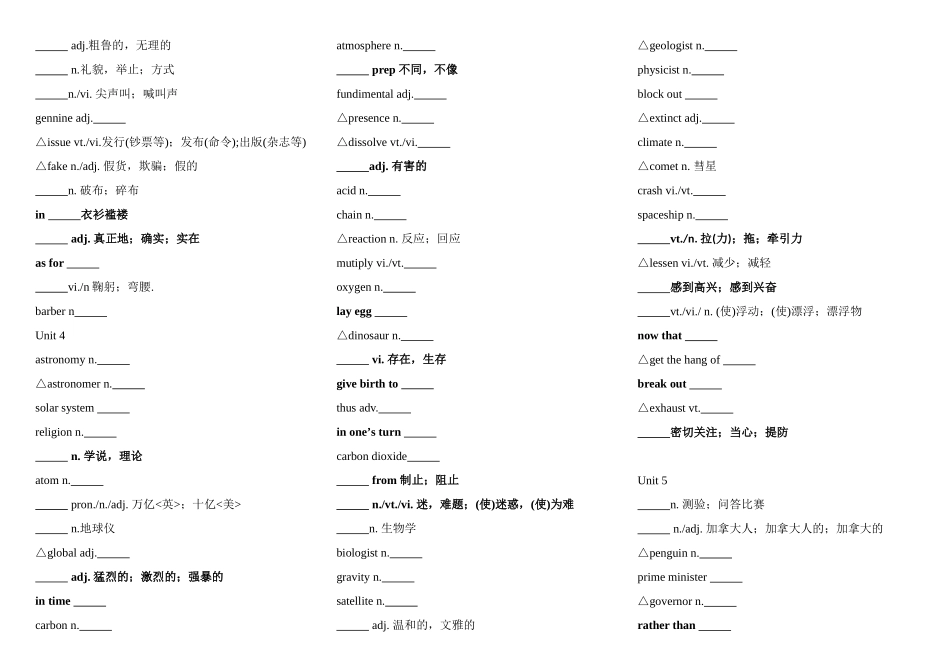 新课标高一英语必修3单词表_第3页