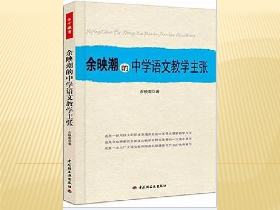 读余印潮的书有感_第1页