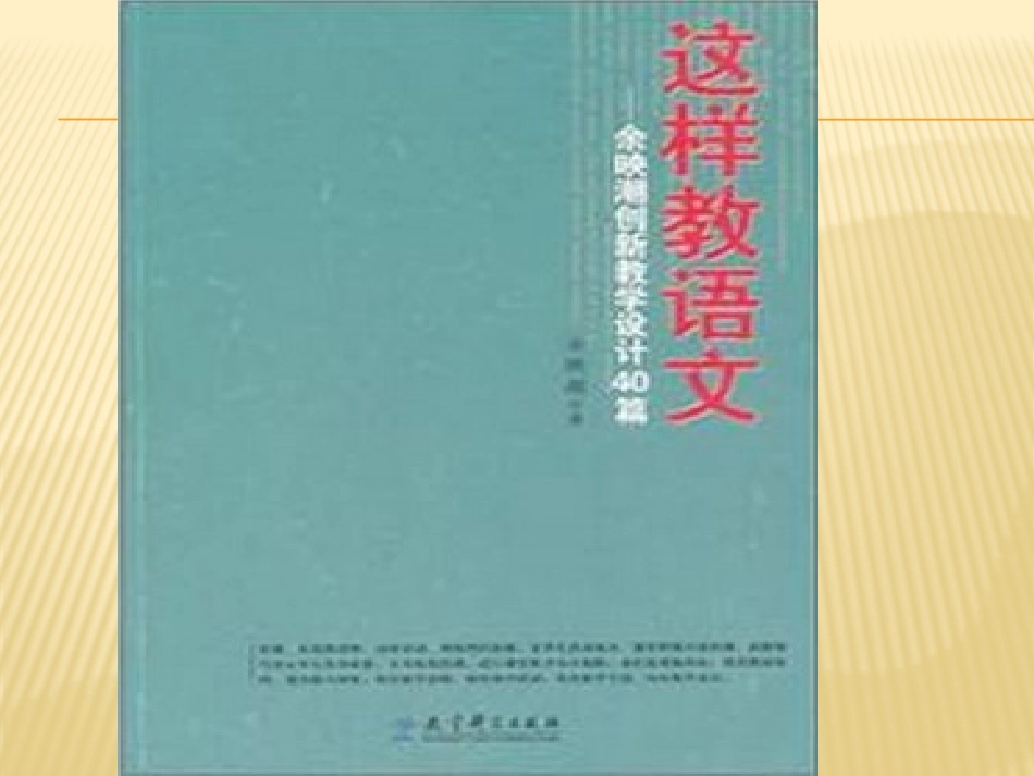 读余印潮的书有感_第2页