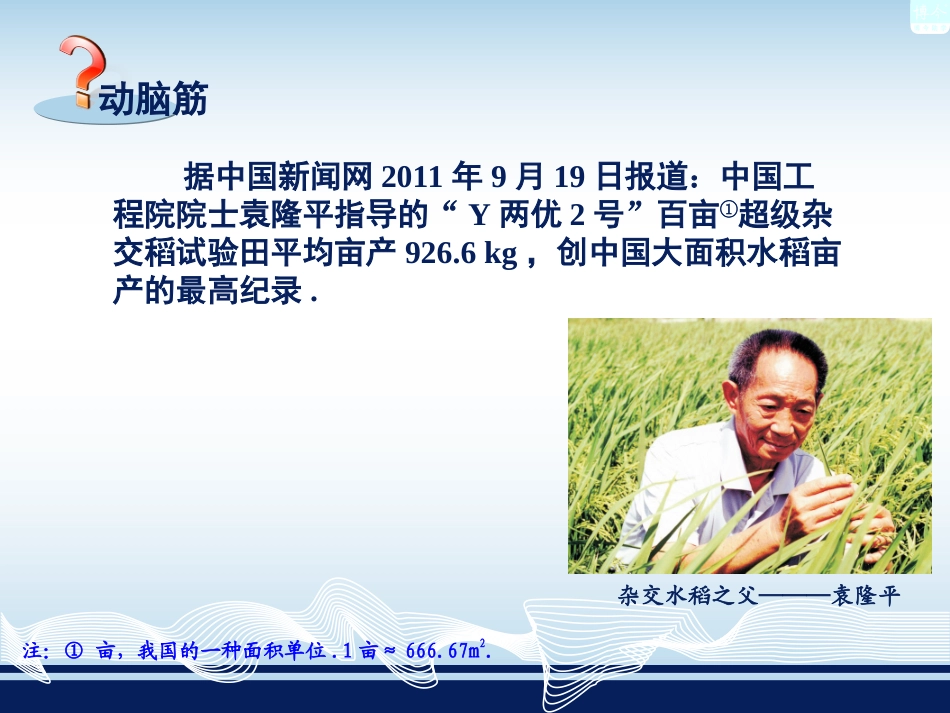 用字母表示数 _第3页