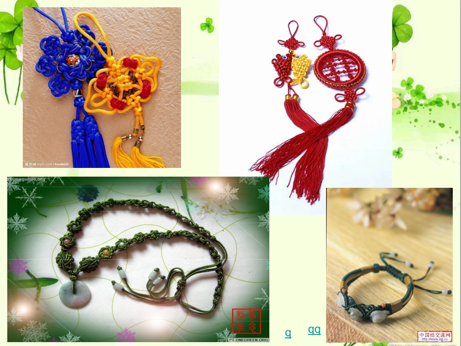 中国结111_第2页