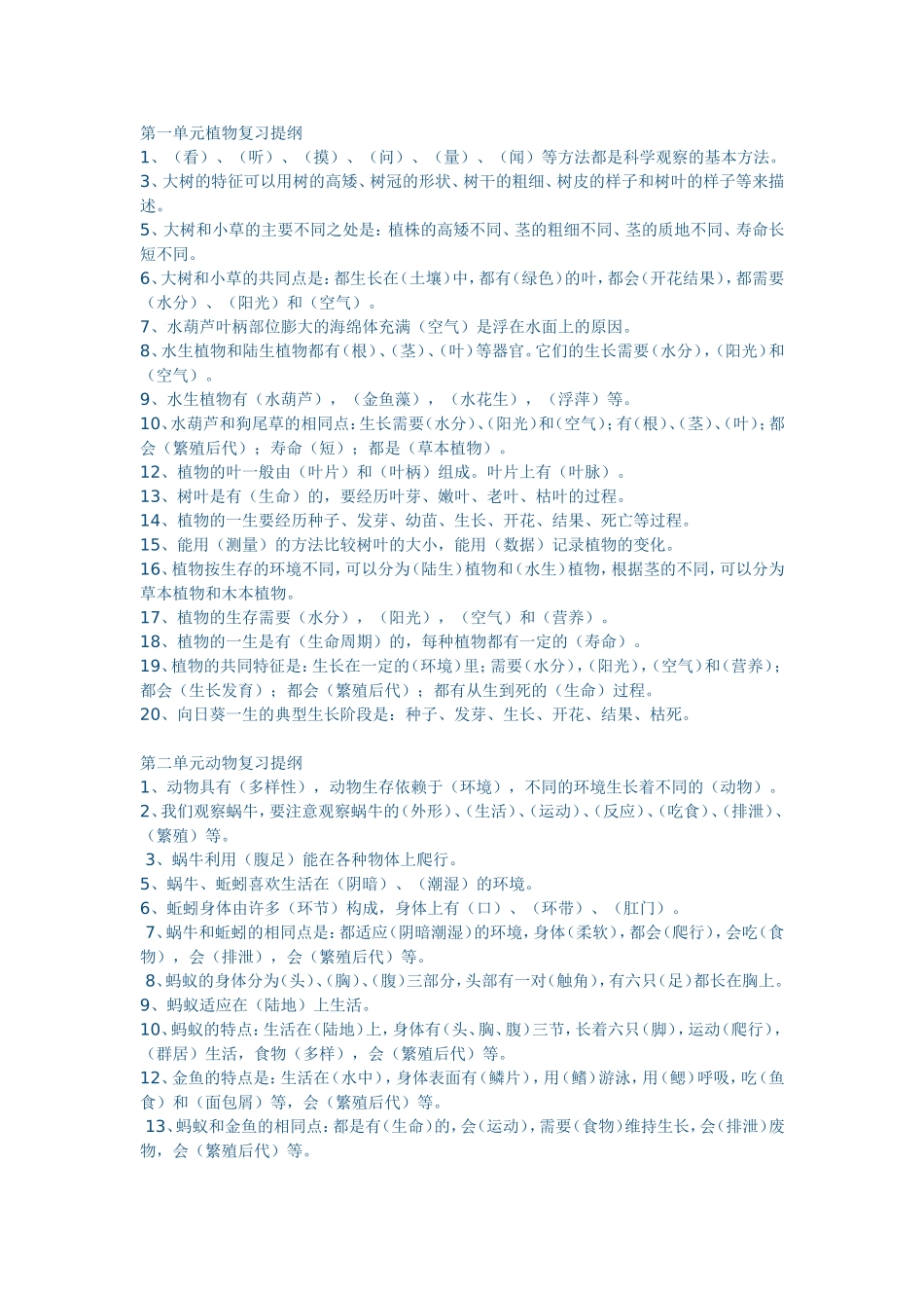 三上复习资料_第1页