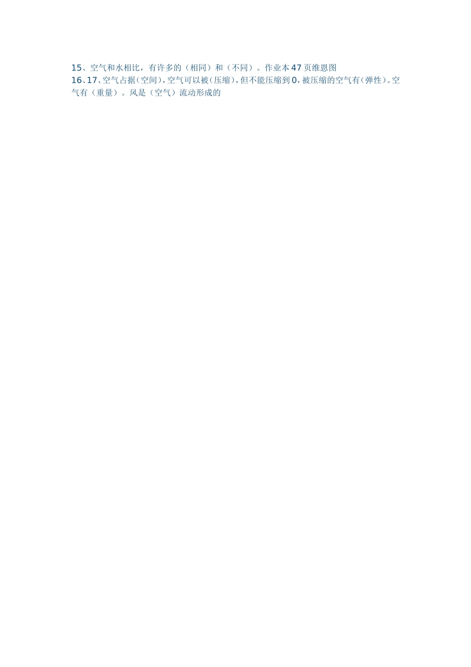 三上复习资料_第3页