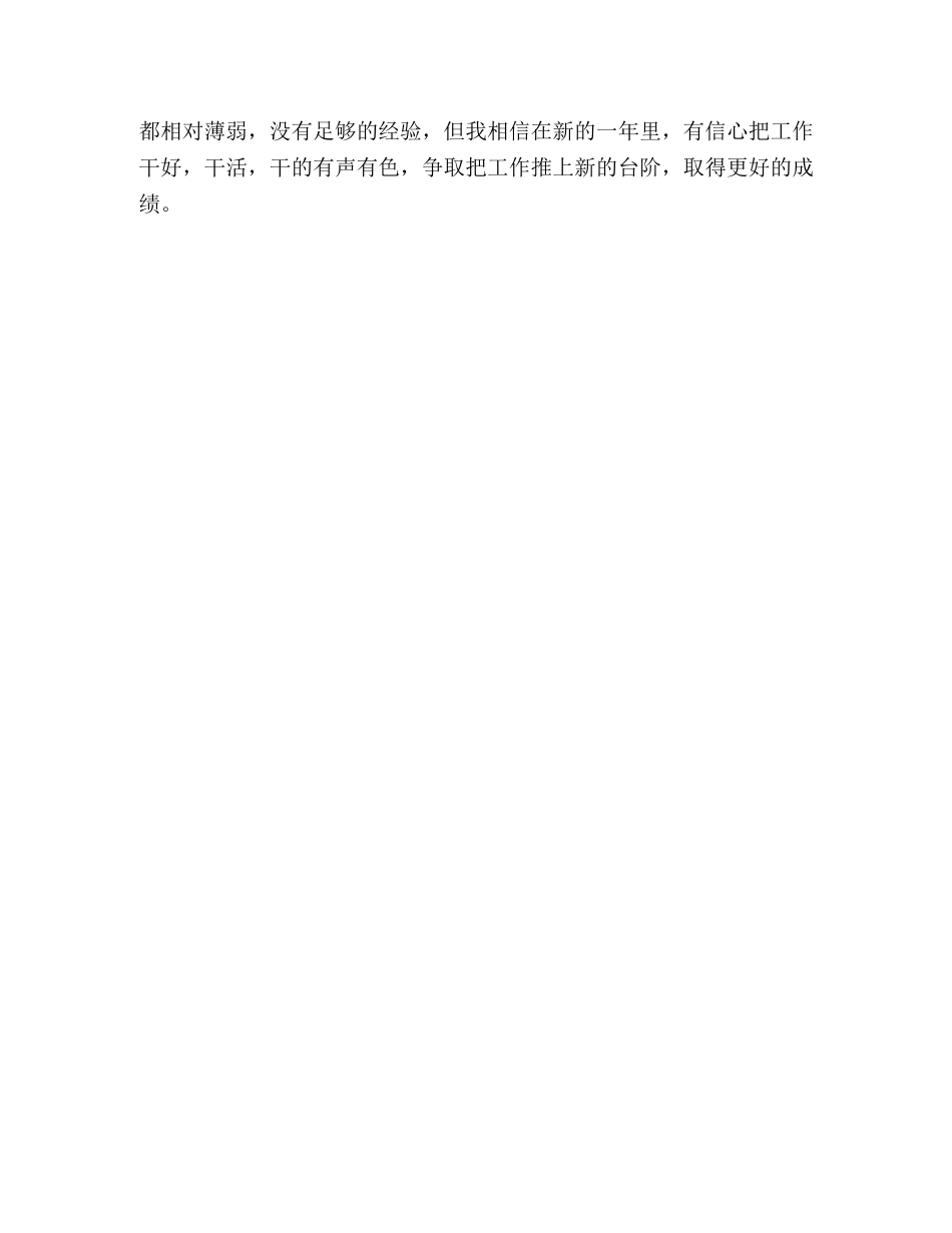 2020年街道办事处团工委工作总结 _第3页